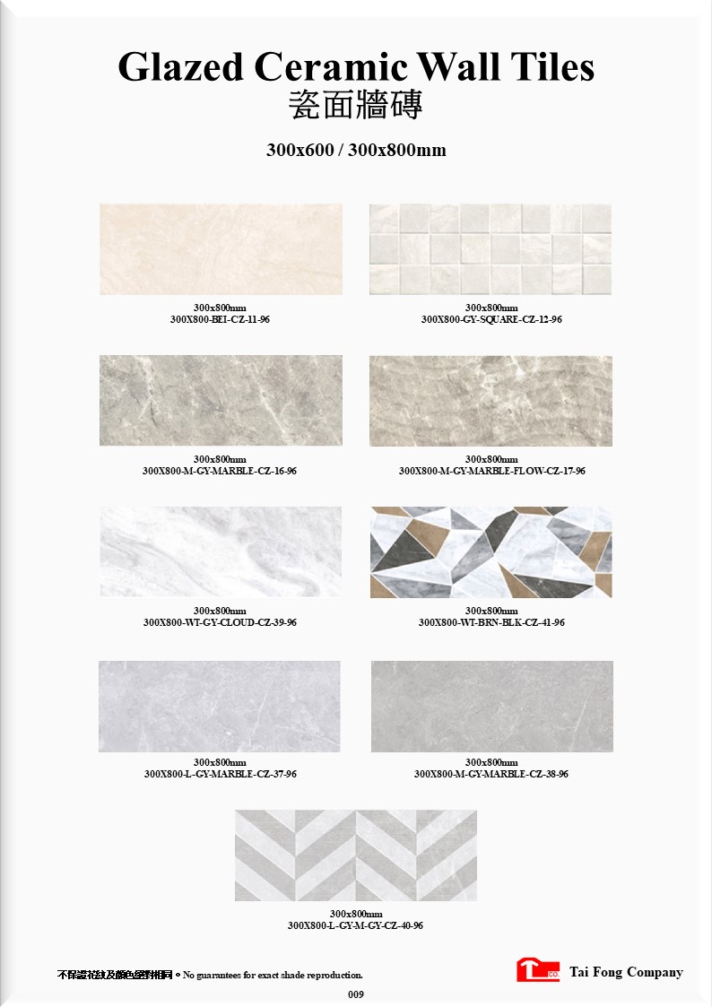牆磚/牆瓦 Wall Tiles – 大方公司