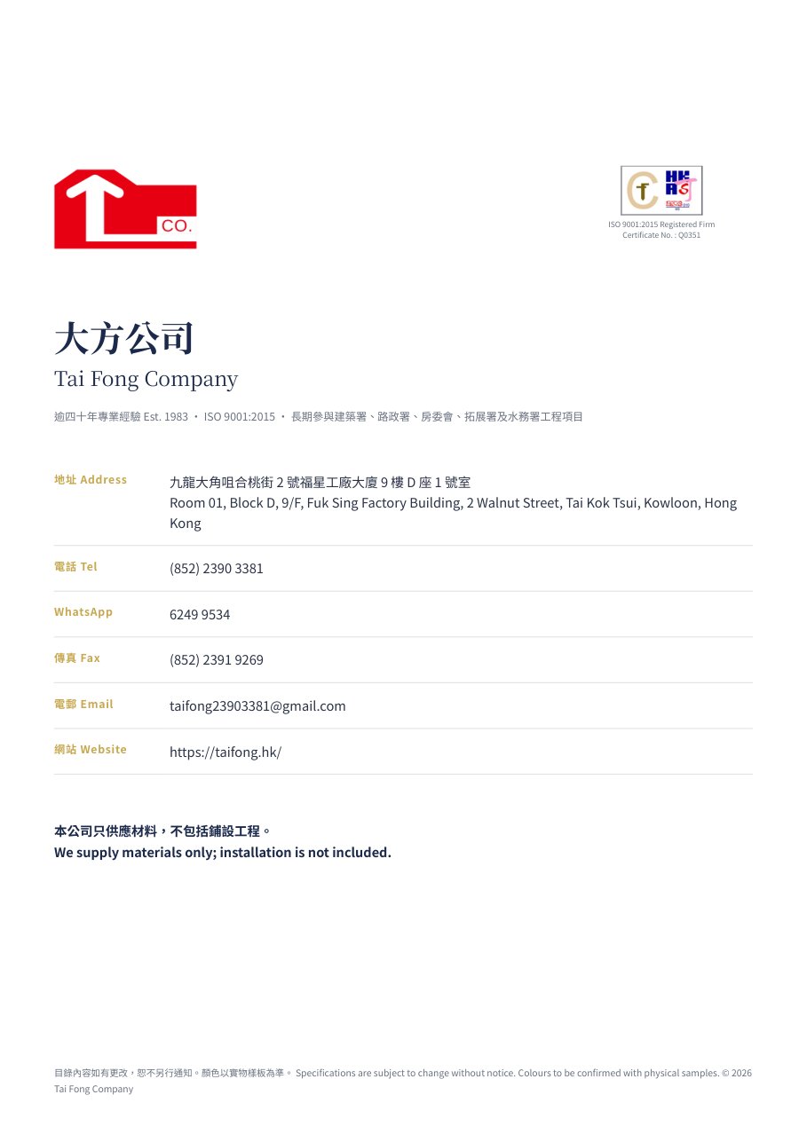 大方公司 聯絡我們