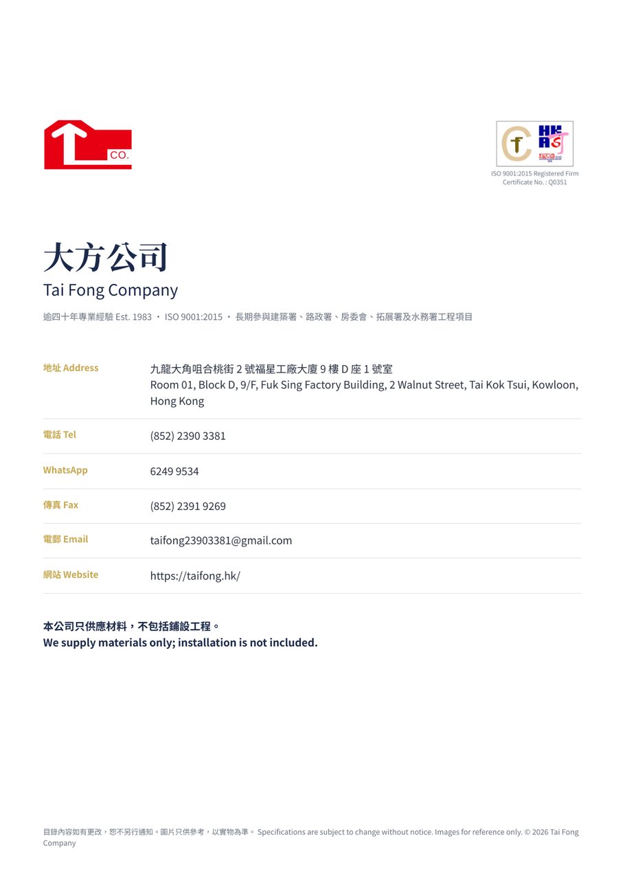 大方公司 聯絡我們