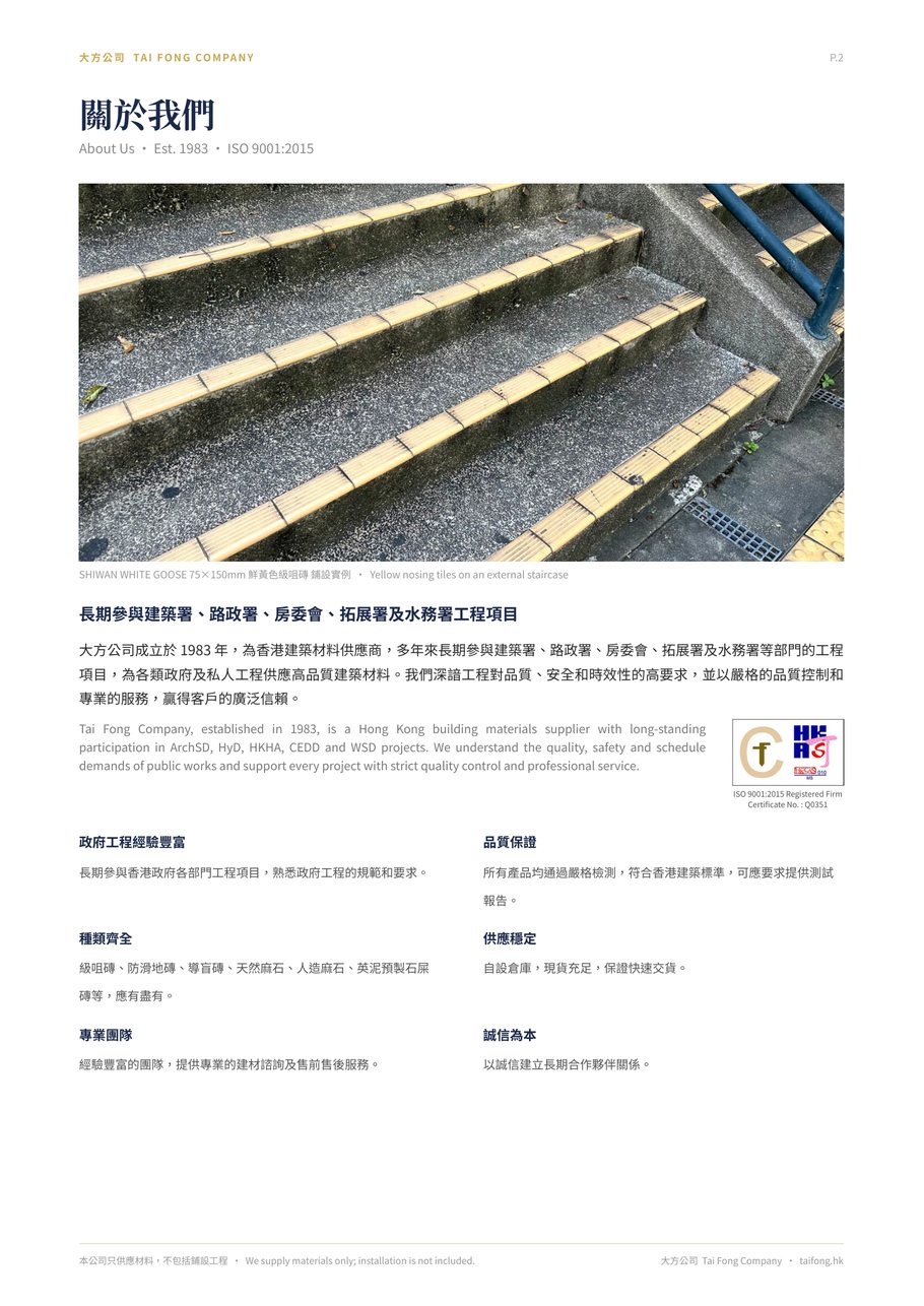 大方公司 關於我們