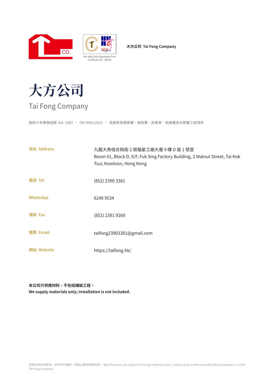 大方公司 聯絡我們