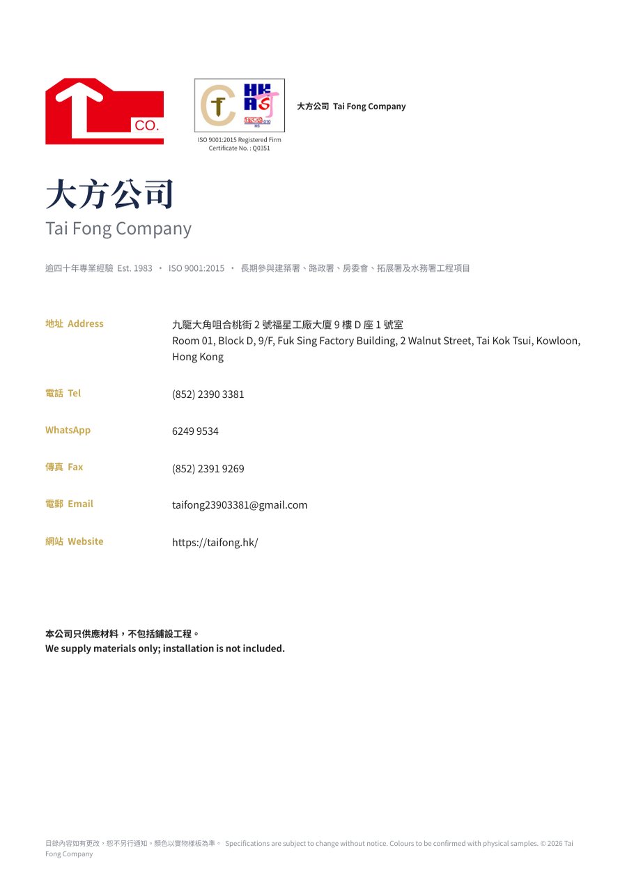 大方公司 聯絡資料