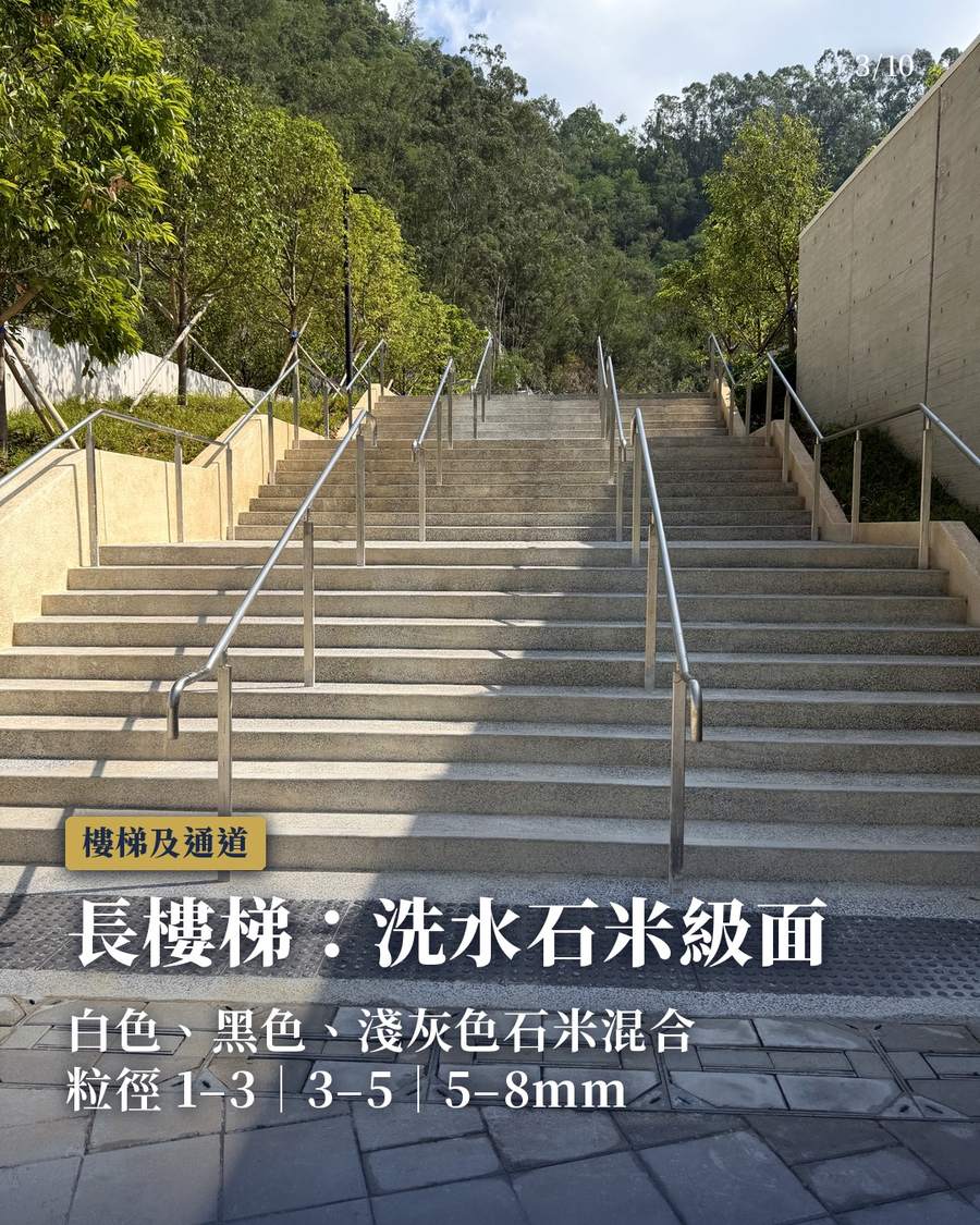 石門靈灰安置所長樓梯：洗水石米級面