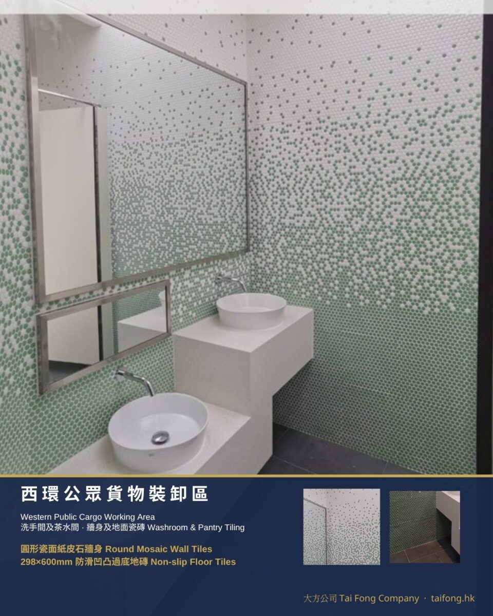 西環公眾貨物裝卸區 紙皮石及防滑地磚 01